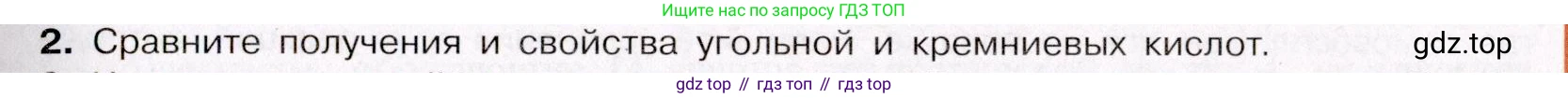 ГДЗ Химия, 11 класс Учебник, авторы: Габриелян Олег Саргисович, Остроумов Игорь Геннадьевич, Сладков Сергей Анатольевич, Левкин Антон Николаевич, издательство Просвещение, Москва, 2021, белого цвета, страница 353, номер 2, Условие