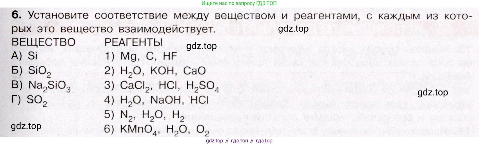 ГДЗ Химия, 11 класс Учебник, авторы: Габриелян Олег Саргисович, Остроумов Игорь Геннадьевич, Сладков Сергей Анатольевич, Левкин Антон Николаевич, издательство Просвещение, Москва, 2021, белого цвета, страница 353, номер 6, Условие