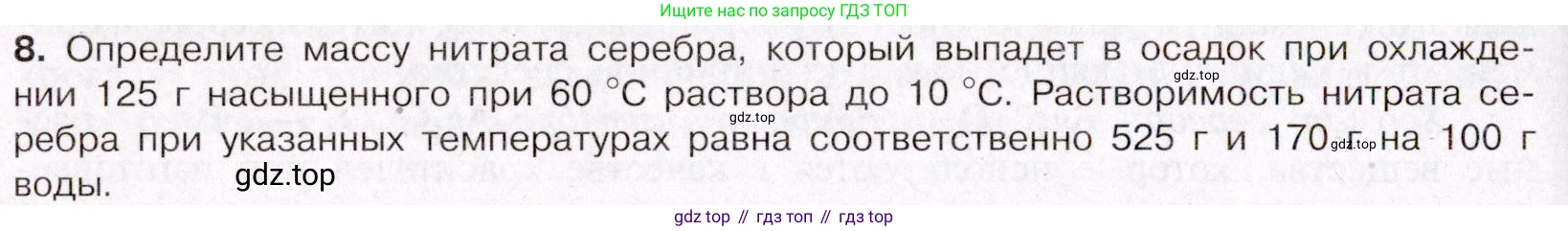 ГДЗ Химия, 11 класс Учебник, авторы: Габриелян Олег Саргисович, Остроумов Игорь Геннадьевич, Сладков Сергей Анатольевич, Левкин Антон Николаевич, издательство Просвещение, Москва, 2021, белого цвета, страница 372, номер 8, Условие