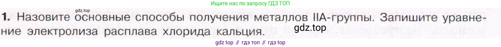 ГДЗ Химия, 11 класс Учебник, авторы: Габриелян Олег Саргисович, Остроумов Игорь Геннадьевич, Сладков Сергей Анатольевич, Левкин Антон Николаевич, издательство Просвещение, Москва, 2021, белого цвета, страница 380, номер 1, Условие