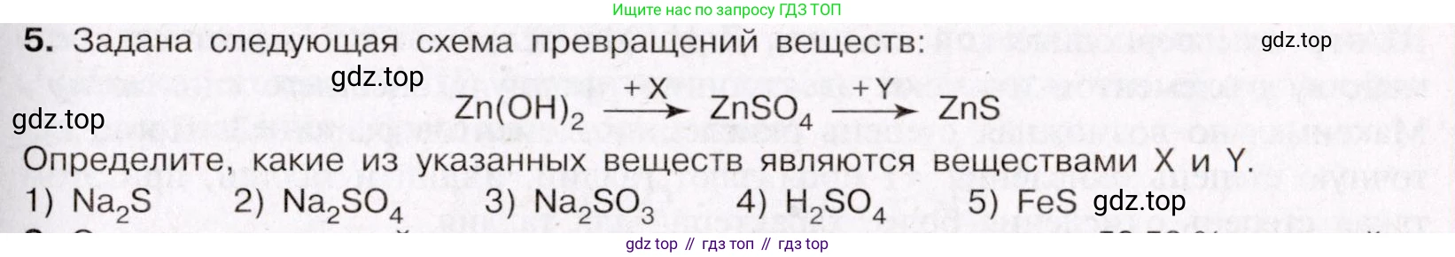 ГДЗ Химия, 11 класс Учебник, авторы: Габриелян Олег Саргисович, Остроумов Игорь Геннадьевич, Сладков Сергей Анатольевич, Левкин Антон Николаевич, издательство Просвещение, Москва, 2021, белого цвета, страница 385, номер 5, Условие