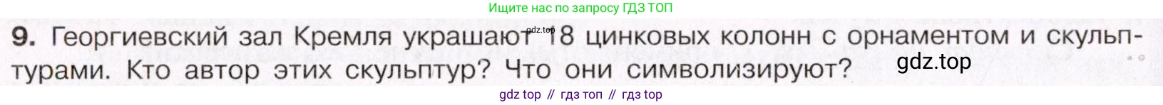 ГДЗ Химия, 11 класс Учебник, авторы: Габриелян Олег Саргисович, Остроумов Игорь Геннадьевич, Сладков Сергей Анатольевич, Левкин Антон Николаевич, издательство Просвещение, Москва, 2021, белого цвета, страница 386, номер 9, Условие