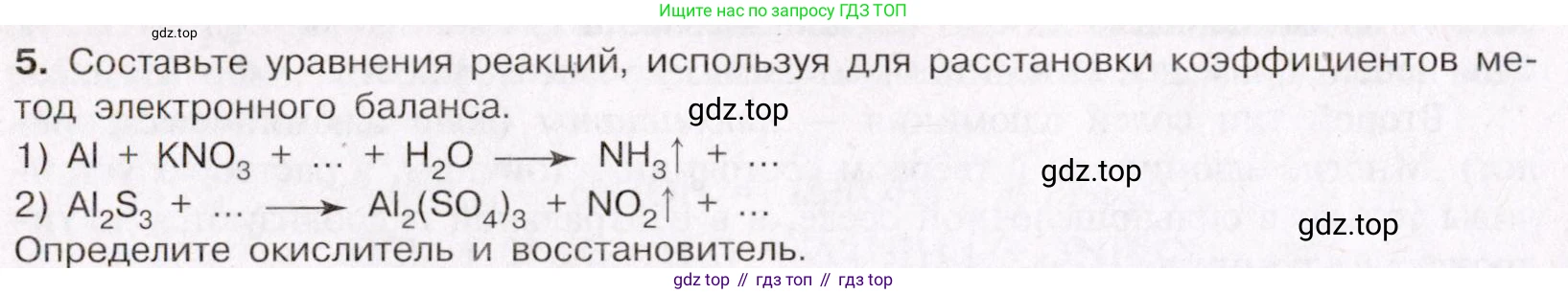 ГДЗ Химия, 11 класс Учебник, авторы: Габриелян Олег Саргисович, Остроумов Игорь Геннадьевич, Сладков Сергей Анатольевич, Левкин Антон Николаевич, издательство Просвещение, Москва, 2021, белого цвета, страница 392, номер 5, Условие
