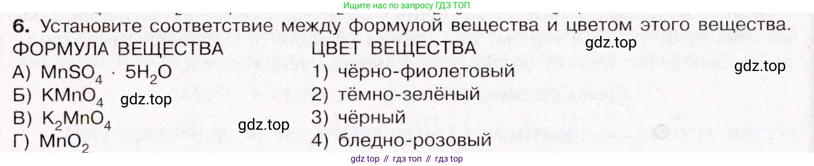 ГДЗ Химия, 11 класс Учебник, авторы: Габриелян Олег Саргисович, Остроумов Игорь Геннадьевич, Сладков Сергей Анатольевич, Левкин Антон Николаевич, издательство Просвещение, Москва, 2021, белого цвета, страница 404, номер 6, Условие