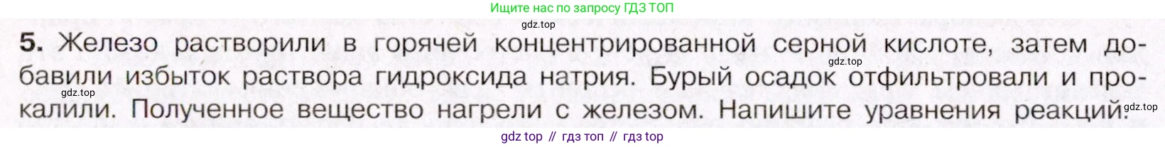ГДЗ Химия, 11 класс Учебник, авторы: Габриелян Олег Саргисович, Остроумов Игорь Геннадьевич, Сладков Сергей Анатольевич, Левкин Антон Николаевич, издательство Просвещение, Москва, 2021, белого цвета, страница 412, номер 5, Условие