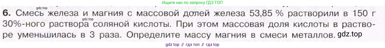 ГДЗ Химия, 11 класс Учебник, авторы: Габриелян Олег Саргисович, Остроумов Игорь Геннадьевич, Сладков Сергей Анатольевич, Левкин Антон Николаевич, издательство Просвещение, Москва, 2021, белого цвета, страница 412, номер 6, Условие