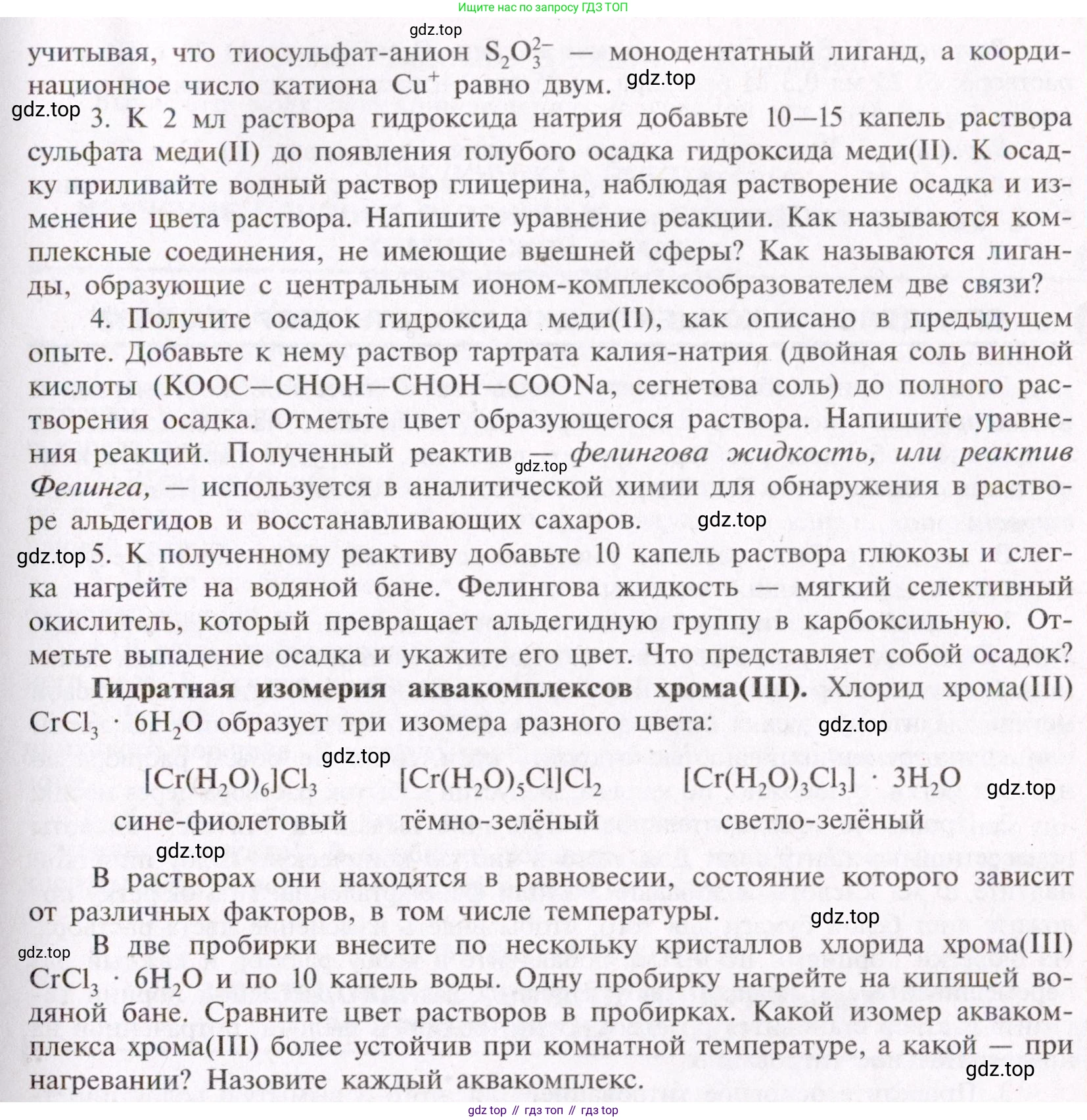 ГДЗ Химия, 11 класс Учебник, авторы: Габриелян Олег Саргисович, Остроумов Игорь Геннадьевич, Сладков Сергей Анатольевич, Левкин Антон Николаевич, издательство Просвещение, Москва, 2021, белого цвета, страница 414, Условие (продолжение 2)