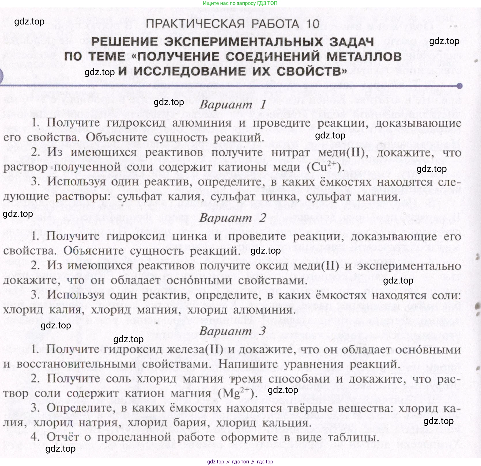 ГДЗ Химия, 11 класс Учебник, авторы: Габриелян Олег Саргисович, Остроумов Игорь Геннадьевич, Сладков Сергей Анатольевич, Левкин Антон Николаевич, издательство Просвещение, Москва, 2021, белого цвета, страница 426, Условие