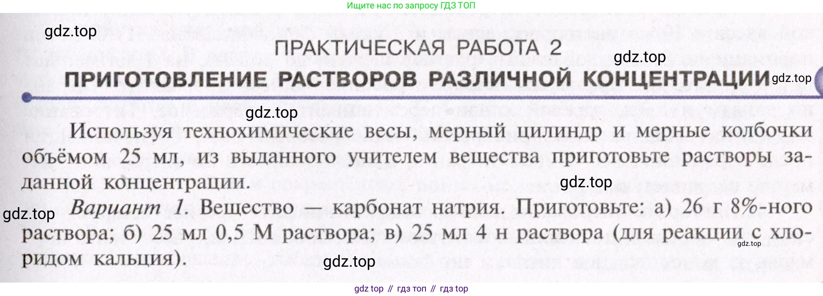 ГДЗ Химия, 11 класс Учебник, авторы: Габриелян Олег Саргисович, Остроумов Игорь Геннадьевич, Сладков Сергей Анатольевич, Левкин Антон Николаевич, издательство Просвещение, Москва, 2021, белого цвета, страница 415, Условие