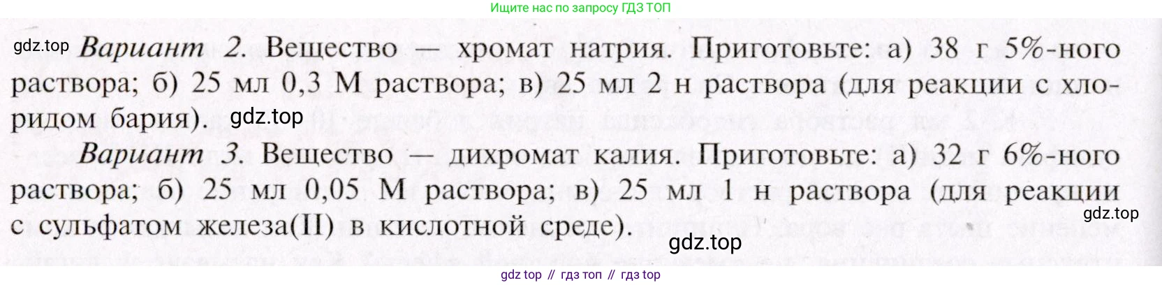 ГДЗ Химия, 11 класс Учебник, авторы: Габриелян Олег Саргисович, Остроумов Игорь Геннадьевич, Сладков Сергей Анатольевич, Левкин Антон Николаевич, издательство Просвещение, Москва, 2021, белого цвета, страница 415, Условие (продолжение 2)