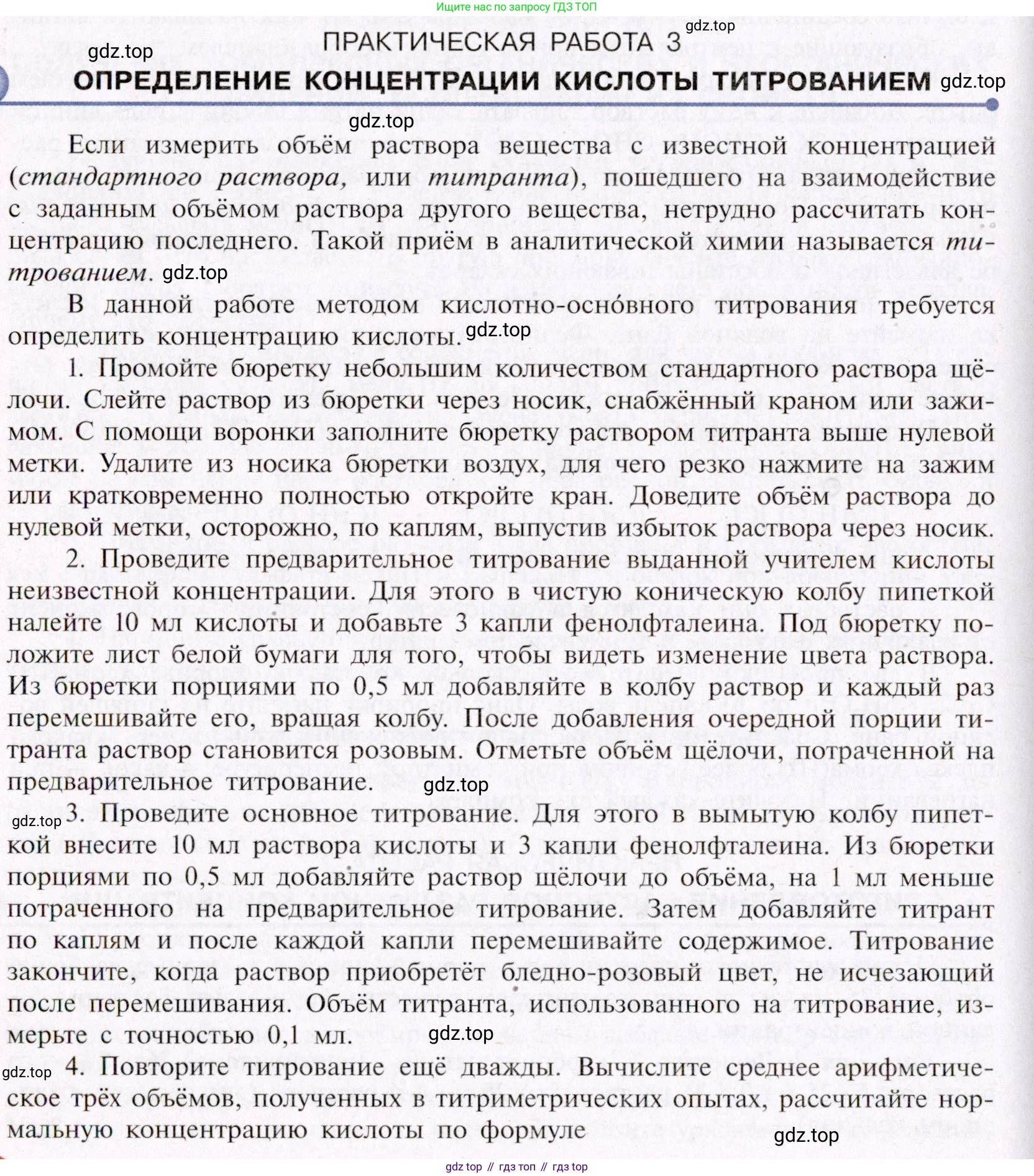 ГДЗ Химия, 11 класс Учебник, авторы: Габриелян Олег Саргисович, Остроумов Игорь Геннадьевич, Сладков Сергей Анатольевич, Левкин Антон Николаевич, издательство Просвещение, Москва, 2021, белого цвета, страница 416, Условие