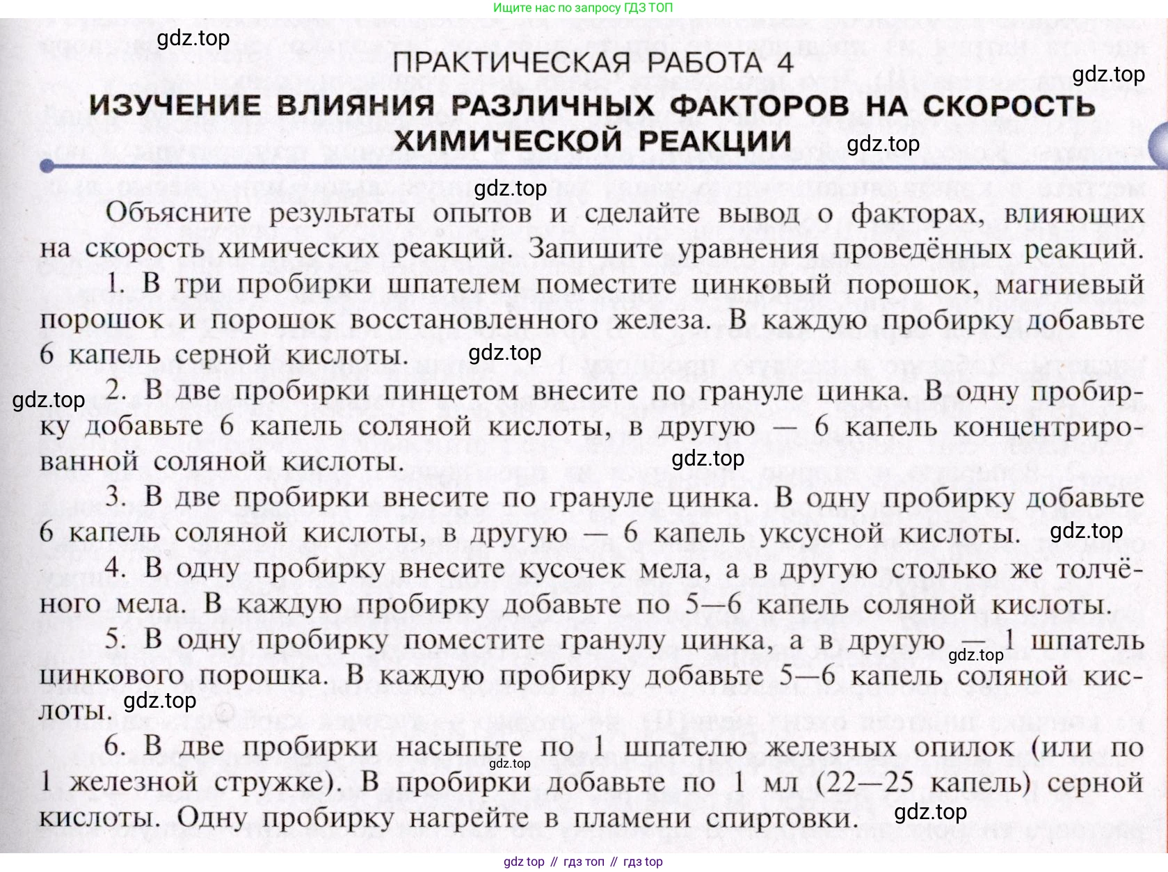 ГДЗ Химия, 11 класс Учебник, авторы: Габриелян Олег Саргисович, Остроумов Игорь Геннадьевич, Сладков Сергей Анатольевич, Левкин Антон Николаевич, издательство Просвещение, Москва, 2021, белого цвета, страница 417, Условие