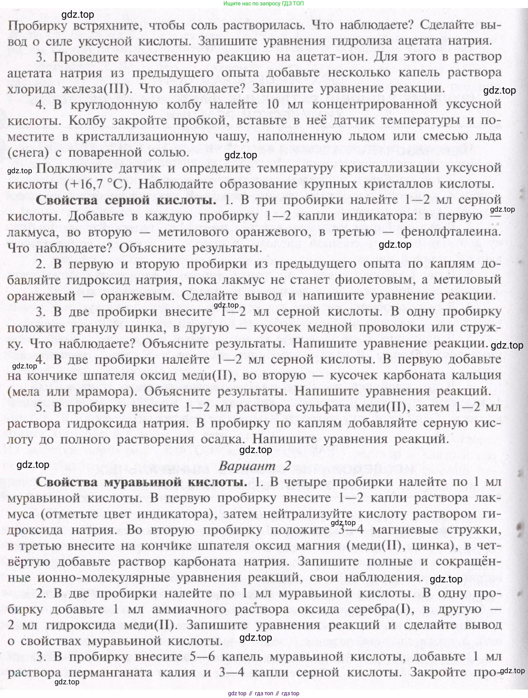 ГДЗ Химия, 11 класс Учебник, авторы: Габриелян Олег Саргисович, Остроумов Игорь Геннадьевич, Сладков Сергей Анатольевич, Левкин Антон Николаевич, издательство Просвещение, Москва, 2021, белого цвета, страница 417, Условие (продолжение 2)