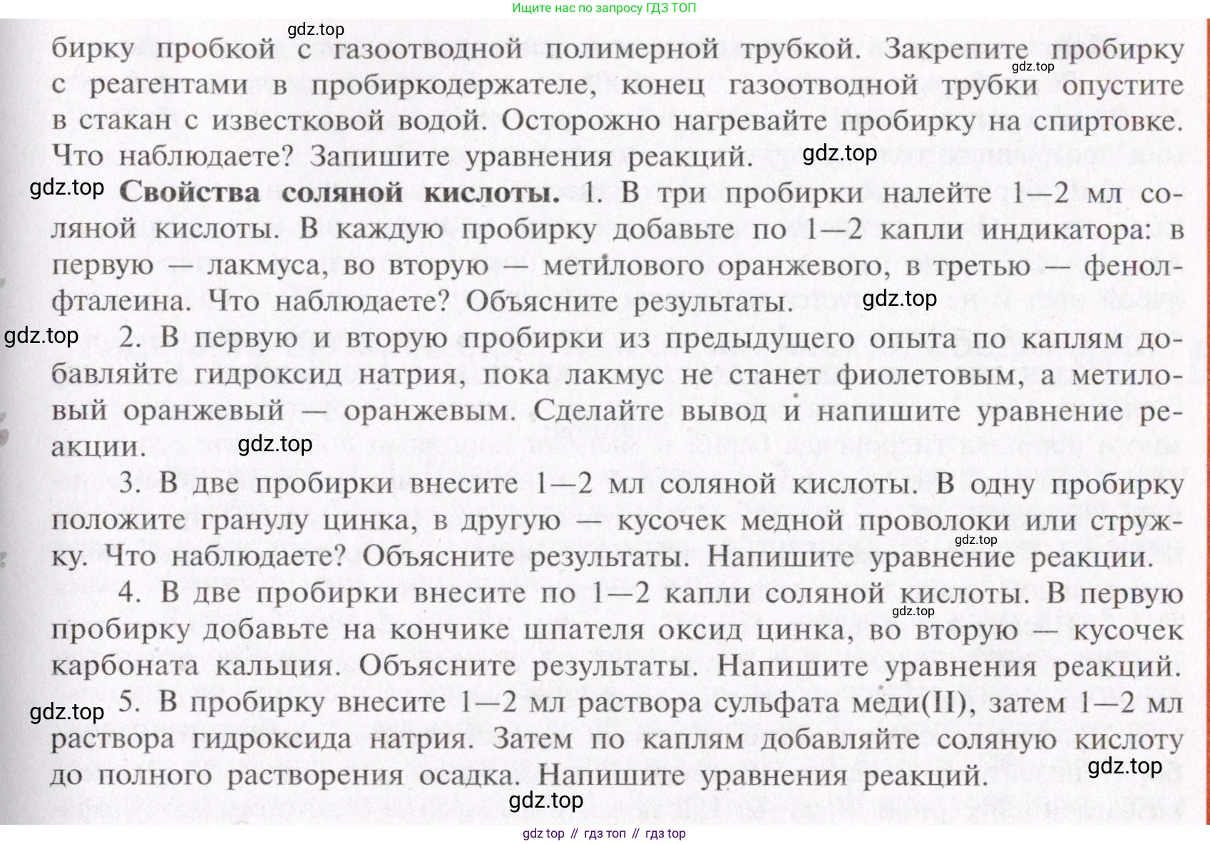 ГДЗ Химия, 11 класс Учебник, авторы: Габриелян Олег Саргисович, Остроумов Игорь Геннадьевич, Сладков Сергей Анатольевич, Левкин Антон Николаевич, издательство Просвещение, Москва, 2021, белого цвета, страница 417, Условие (продолжение 3)