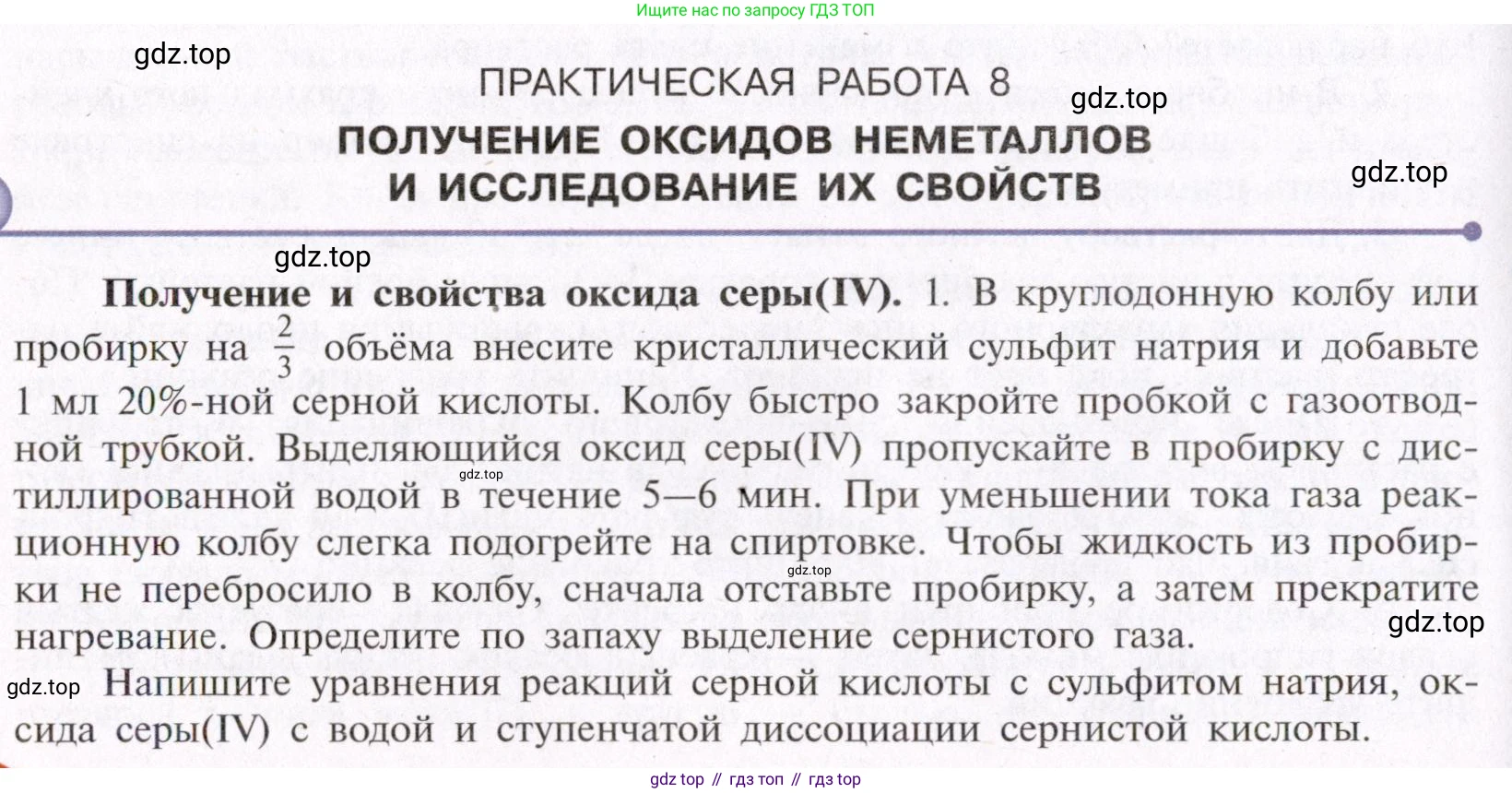 ГДЗ Химия, 11 класс Учебник, авторы: Габриелян Олег Саргисович, Остроумов Игорь Геннадьевич, Сладков Сергей Анатольевич, Левкин Антон Николаевич, издательство Просвещение, Москва, 2021, белого цвета, страница 422, Условие