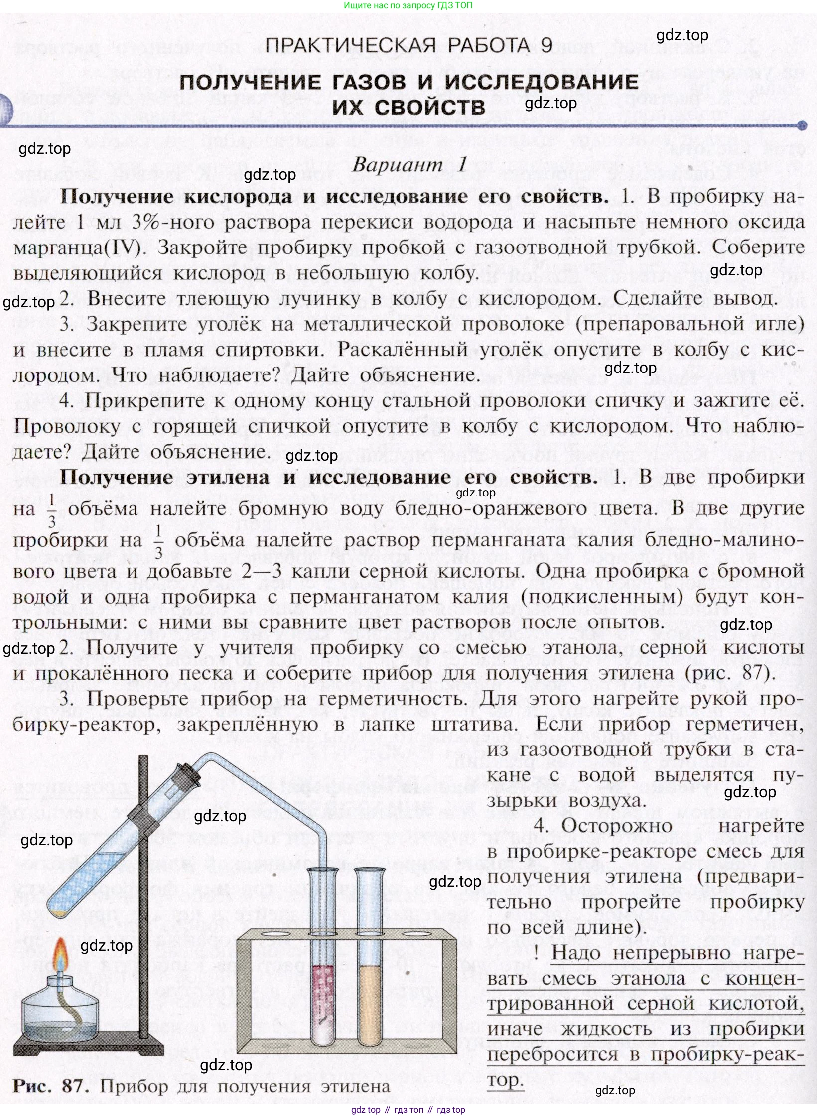 ГДЗ Химия, 11 класс Учебник, авторы: Габриелян Олег Саргисович, Остроумов Игорь Геннадьевич, Сладков Сергей Анатольевич, Левкин Антон Николаевич, издательство Просвещение, Москва, 2021, белого цвета, страница 424, Условие