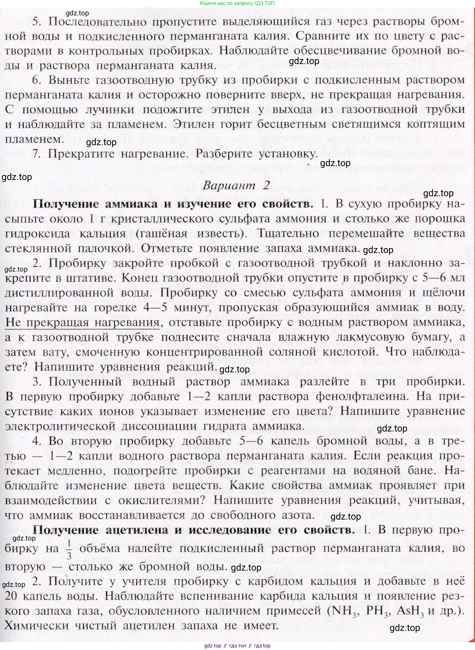 ГДЗ Химия, 11 класс Учебник, авторы: Габриелян Олег Саргисович, Остроумов Игорь Геннадьевич, Сладков Сергей Анатольевич, Левкин Антон Николаевич, издательство Просвещение, Москва, 2021, белого цвета, страница 424, Условие (продолжение 2)