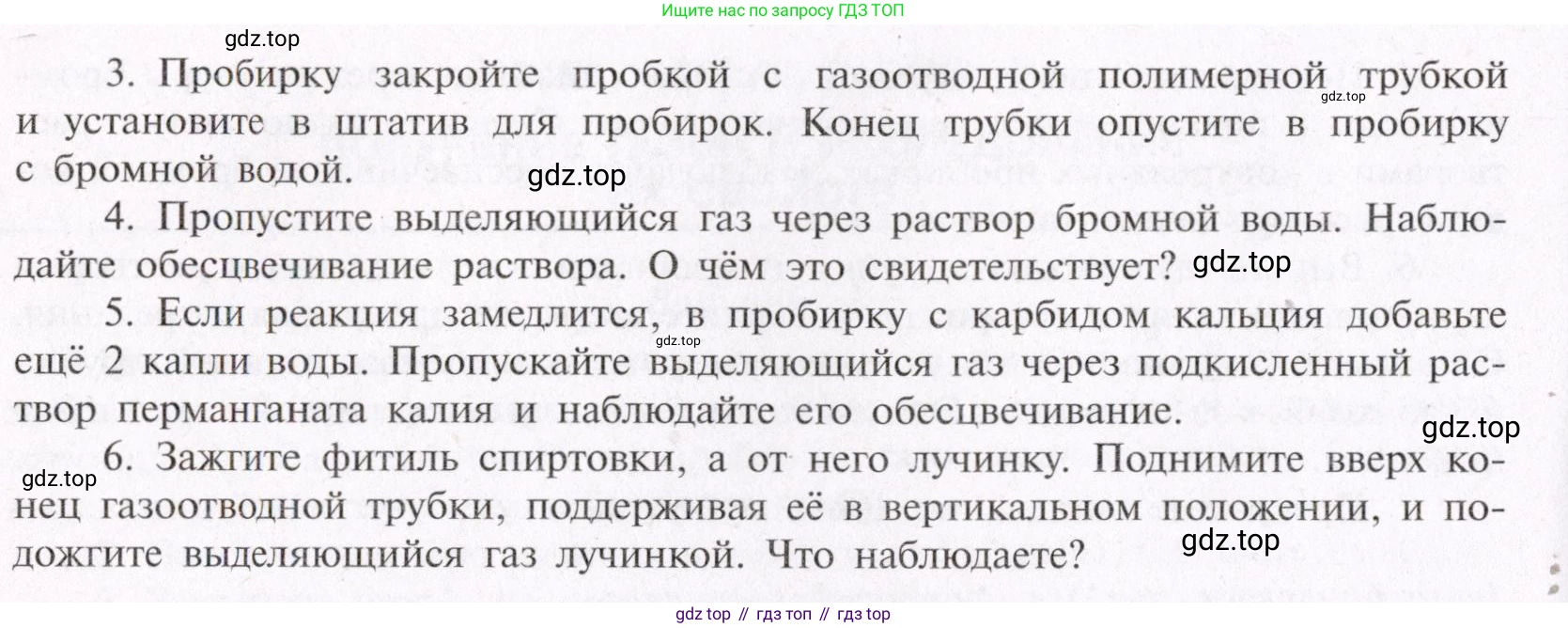 ГДЗ Химия, 11 класс Учебник, авторы: Габриелян Олег Саргисович, Остроумов Игорь Геннадьевич, Сладков Сергей Анатольевич, Левкин Антон Николаевич, издательство Просвещение, Москва, 2021, белого цвета, страница 424, Условие (продолжение 3)