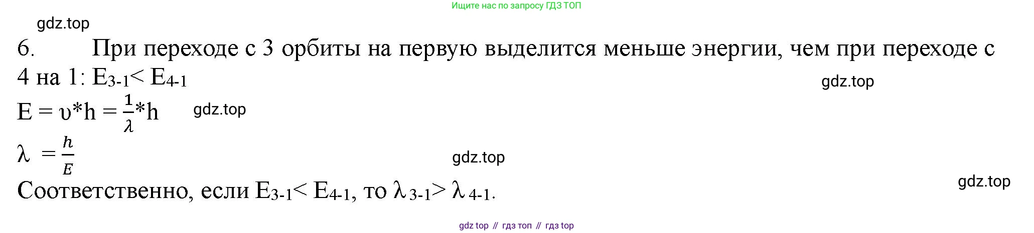ГДЗ Химия, 11 класс Учебник, авторы: Габриелян Олег Саргисович, Остроумов Игорь Геннадьевич, Сладков Сергей Анатольевич, Левкин Антон Николаевич, издательство Просвещение, Москва, 2021, белого цвета, страница 10, номер 6, Решение