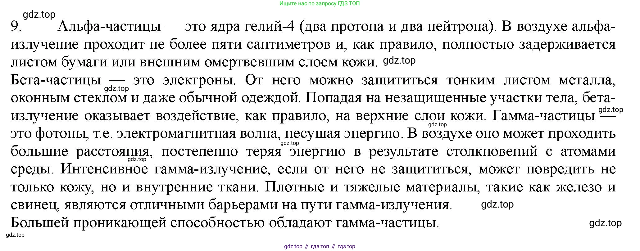 ГДЗ Химия, 11 класс Учебник, авторы: Габриелян Олег Саргисович, Остроумов Игорь Геннадьевич, Сладков Сергей Анатольевич, Левкин Антон Николаевич, издательство Просвещение, Москва, 2021, белого цвета, страница 10, номер 9, Решение