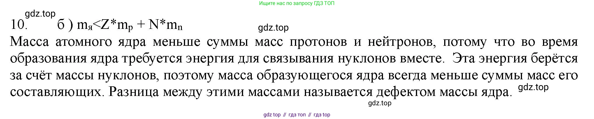 ГДЗ Химия, 11 класс Учебник, авторы: Габриелян Олег Саргисович, Остроумов Игорь Геннадьевич, Сладков Сергей Анатольевич, Левкин Антон Николаевич, издательство Просвещение, Москва, 2021, белого цвета, страница 15, номер 10, Решение