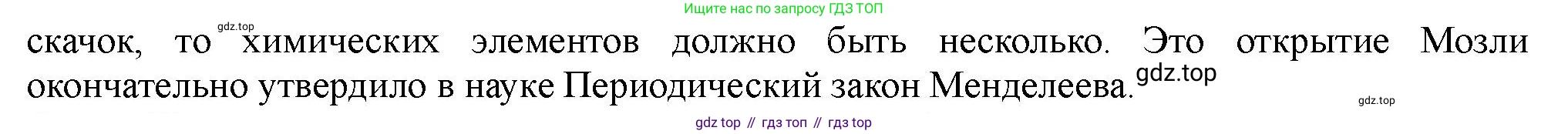 ГДЗ Химия, 11 класс Учебник, авторы: Габриелян Олег Саргисович, Остроумов Игорь Геннадьевич, Сладков Сергей Анатольевич, Левкин Антон Николаевич, издательство Просвещение, Москва, 2021, белого цвета, страница 15, номер 12, Решение (продолжение 2)