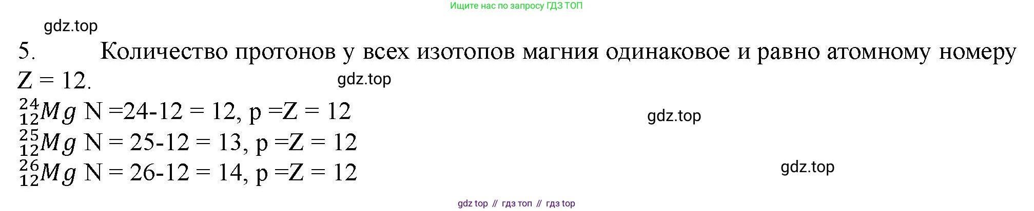 ГДЗ Химия, 11 класс Учебник, авторы: Габриелян Олег Саргисович, Остроумов Игорь Геннадьевич, Сладков Сергей Анатольевич, Левкин Антон Николаевич, издательство Просвещение, Москва, 2021, белого цвета, страница 14, номер 5, Решение