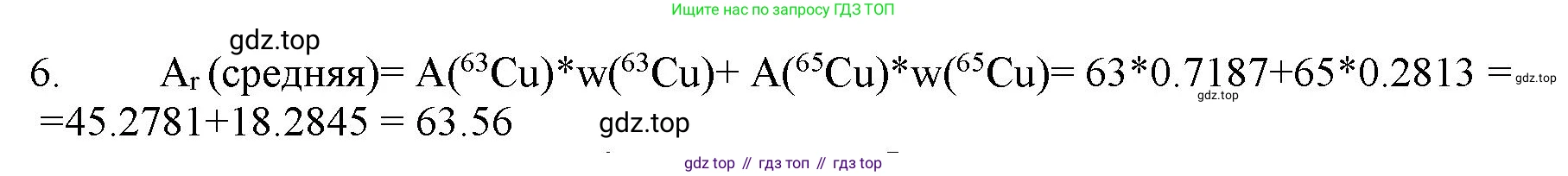 ГДЗ Химия, 11 класс Учебник, авторы: Габриелян Олег Саргисович, Остроумов Игорь Геннадьевич, Сладков Сергей Анатольевич, Левкин Антон Николаевич, издательство Просвещение, Москва, 2021, белого цвета, страница 15, номер 6, Решение