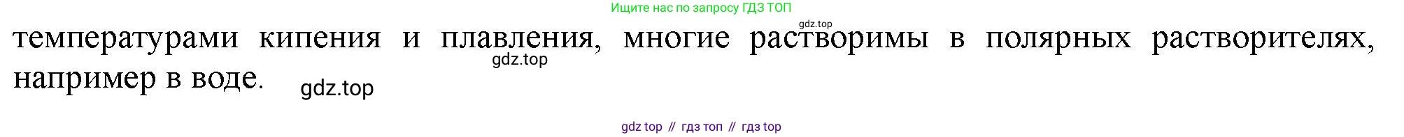 ГДЗ Химия, 11 класс Учебник, авторы: Габриелян Олег Саргисович, Остроумов Игорь Геннадьевич, Сладков Сергей Анатольевич, Левкин Антон Николаевич, издательство Просвещение, Москва, 2021, белого цвета, страница 52, номер 3, Решение (продолжение 2)