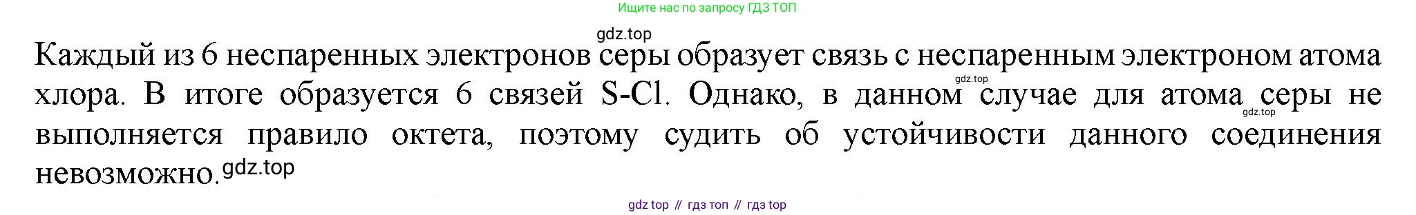 ГДЗ Химия, 11 класс Учебник, авторы: Габриелян Олег Саргисович, Остроумов Игорь Геннадьевич, Сладков Сергей Анатольевич, Левкин Антон Николаевич, издательство Просвещение, Москва, 2021, белого цвета, страница 61, номер 15, Решение (продолжение 2)