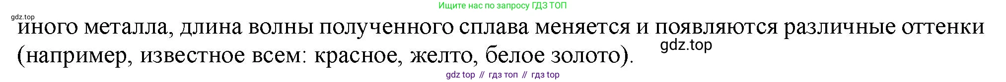 ГДЗ Химия, 11 класс Учебник, авторы: Габриелян Олег Саргисович, Остроумов Игорь Геннадьевич, Сладков Сергей Анатольевич, Левкин Антон Николаевич, издательство Просвещение, Москва, 2021, белого цвета, страница 75, номер 11, Решение (продолжение 2)