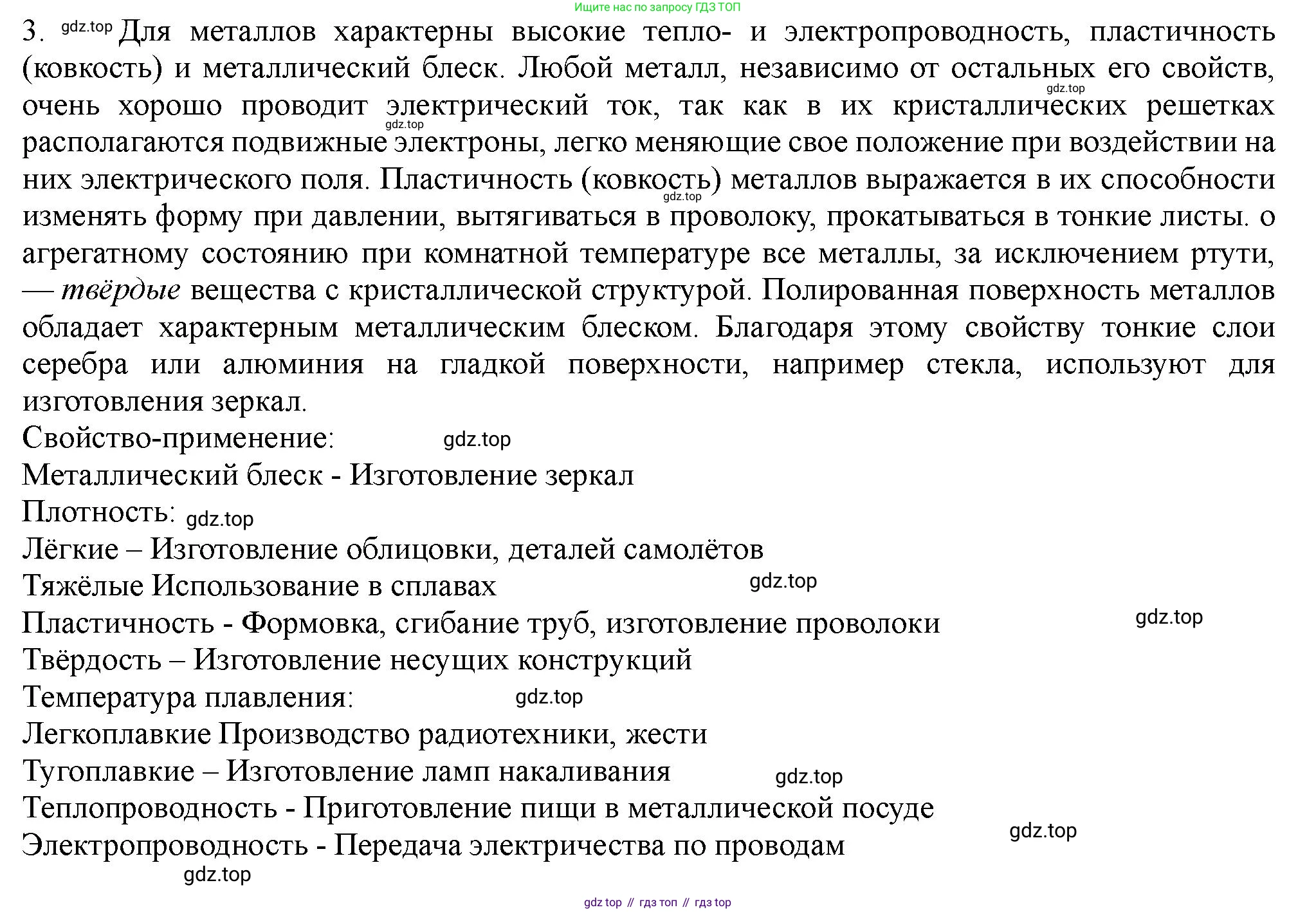 ГДЗ Химия, 11 класс Учебник, авторы: Габриелян Олег Саргисович, Остроумов Игорь Геннадьевич, Сладков Сергей Анатольевич, Левкин Антон Николаевич, издательство Просвещение, Москва, 2021, белого цвета, страница 74, номер 3, Решение