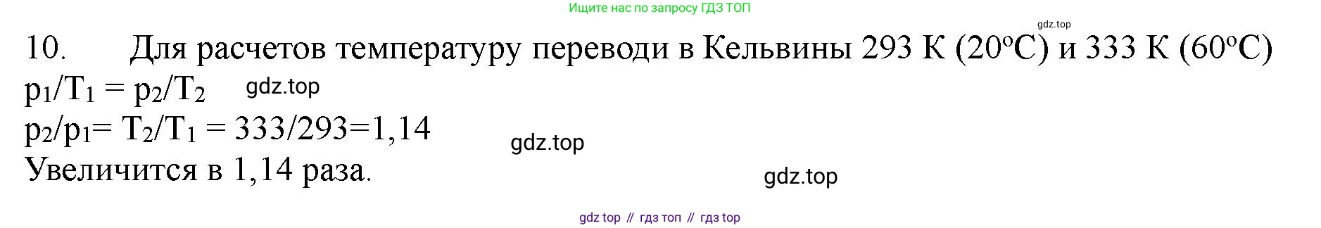 ГДЗ Химия, 11 класс Учебник, авторы: Габриелян Олег Саргисович, Остроумов Игорь Геннадьевич, Сладков Сергей Анатольевич, Левкин Антон Николаевич, издательство Просвещение, Москва, 2021, белого цвета, страница 83, номер 10, Решение