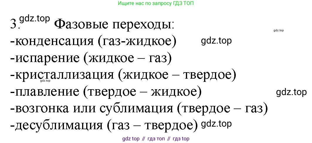 ГДЗ Химия, 11 класс Учебник, авторы: Габриелян Олег Саргисович, Остроумов Игорь Геннадьевич, Сладков Сергей Анатольевич, Левкин Антон Николаевич, издательство Просвещение, Москва, 2021, белого цвета, страница 83, номер 3, Решение