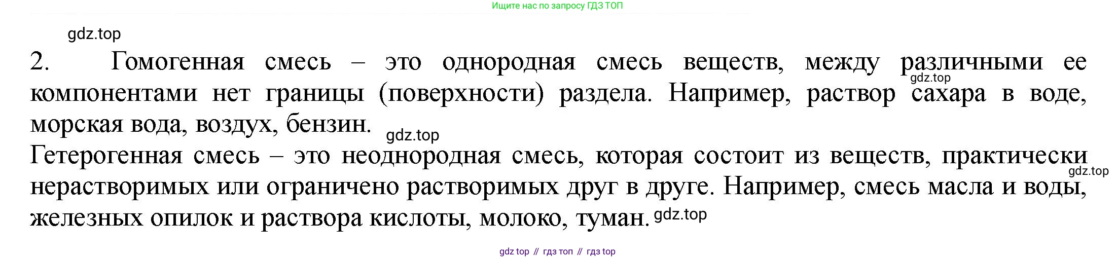 ГДЗ Химия, 11 класс Учебник, авторы: Габриелян Олег Саргисович, Остроумов Игорь Геннадьевич, Сладков Сергей Анатольевич, Левкин Антон Николаевич, издательство Просвещение, Москва, 2021, белого цвета, страница 95, номер 2, Решение