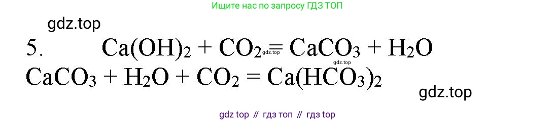 ГДЗ Химия, 11 класс Учебник, авторы: Габриелян Олег Саргисович, Остроумов Игорь Геннадьевич, Сладков Сергей Анатольевич, Левкин Антон Николаевич, издательство Просвещение, Москва, 2021, белого цвета, страница 95, номер 5, Решение