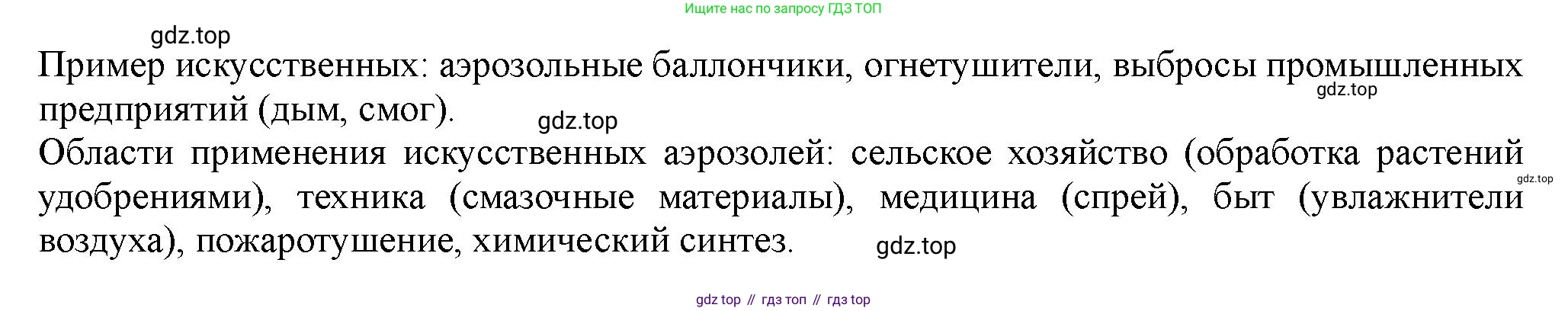 ГДЗ Химия, 11 класс Учебник, авторы: Габриелян Олег Саргисович, Остроумов Игорь Геннадьевич, Сладков Сергей Анатольевич, Левкин Антон Николаевич, издательство Просвещение, Москва, 2021, белого цвета, страница 102, номер 1, Решение (продолжение 2)