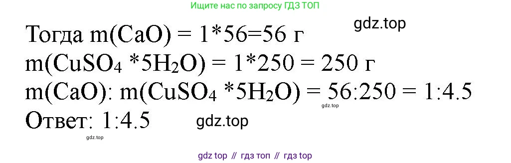 ГДЗ Химия, 11 класс Учебник, авторы: Габриелян Олег Саргисович, Остроумов Игорь Геннадьевич, Сладков Сергей Анатольевич, Левкин Антон Николаевич, издательство Просвещение, Москва, 2021, белого цвета, страница 102, номер 7, Решение (продолжение 2)