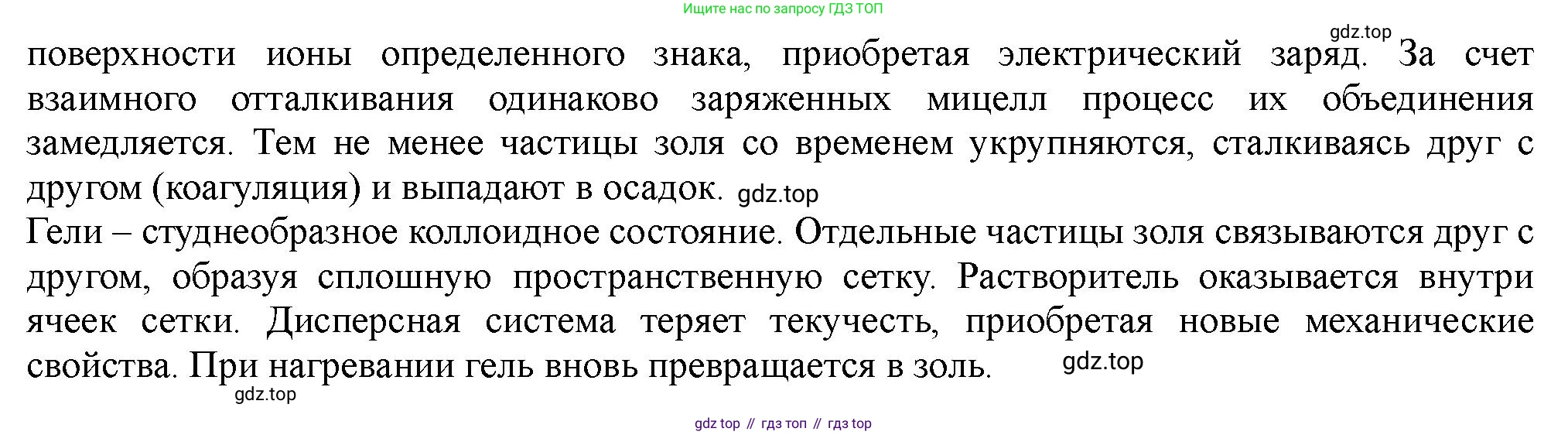 ГДЗ Химия, 11 класс Учебник, авторы: Габриелян Олег Саргисович, Остроумов Игорь Геннадьевич, Сладков Сергей Анатольевич, Левкин Антон Николаевич, издательство Просвещение, Москва, 2021, белого цвета, страница 108, номер 3, Решение (продолжение 2)