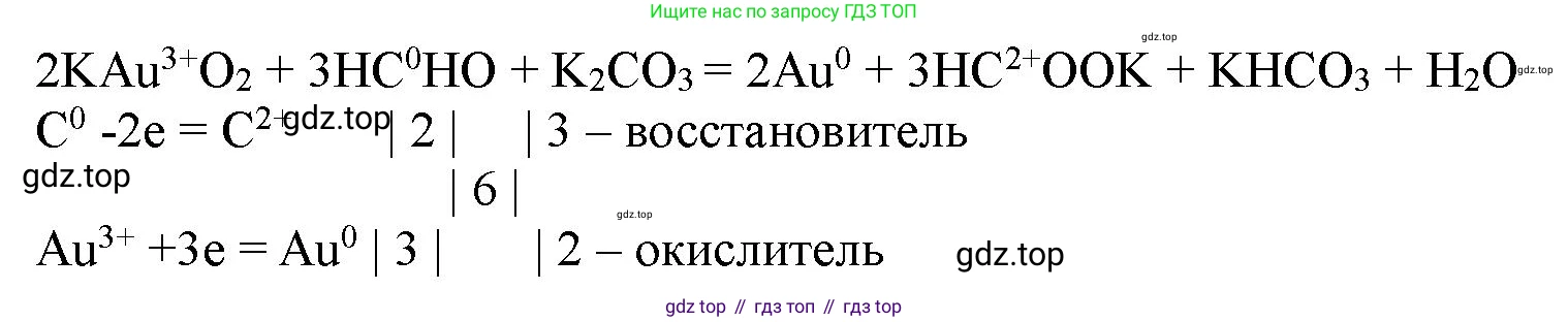 ГДЗ Химия, 11 класс Учебник, авторы: Габриелян Олег Саргисович, Остроумов Игорь Геннадьевич, Сладков Сергей Анатольевич, Левкин Антон Николаевич, издательство Просвещение, Москва, 2021, белого цвета, страница 108, номер 7, Решение (продолжение 2)