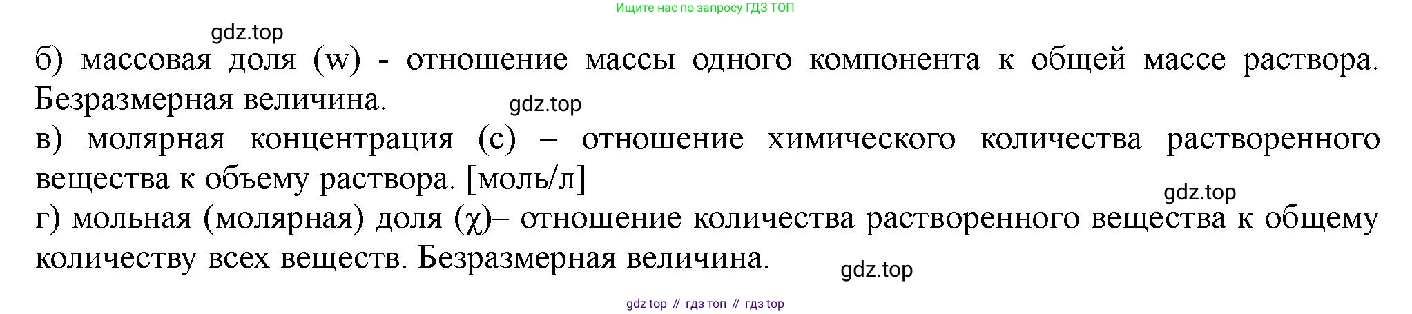 ГДЗ Химия, 11 класс Учебник, авторы: Габриелян Олег Саргисович, Остроумов Игорь Геннадьевич, Сладков Сергей Анатольевич, Левкин Антон Николаевич, издательство Просвещение, Москва, 2021, белого цвета, страница 112, номер 3, Решение (продолжение 2)