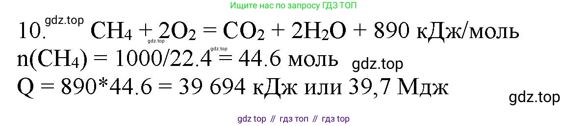 ГДЗ Химия, 11 класс Учебник, авторы: Габриелян Олег Саргисович, Остроумов Игорь Геннадьевич, Сладков Сергей Анатольевич, Левкин Антон Николаевич, издательство Просвещение, Москва, 2021, белого цвета, страница 119, номер 10, Решение