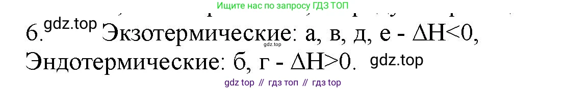 ГДЗ Химия, 11 класс Учебник, авторы: Габриелян Олег Саргисович, Остроумов Игорь Геннадьевич, Сладков Сергей Анатольевич, Левкин Антон Николаевич, издательство Просвещение, Москва, 2021, белого цвета, страница 119, номер 6, Решение