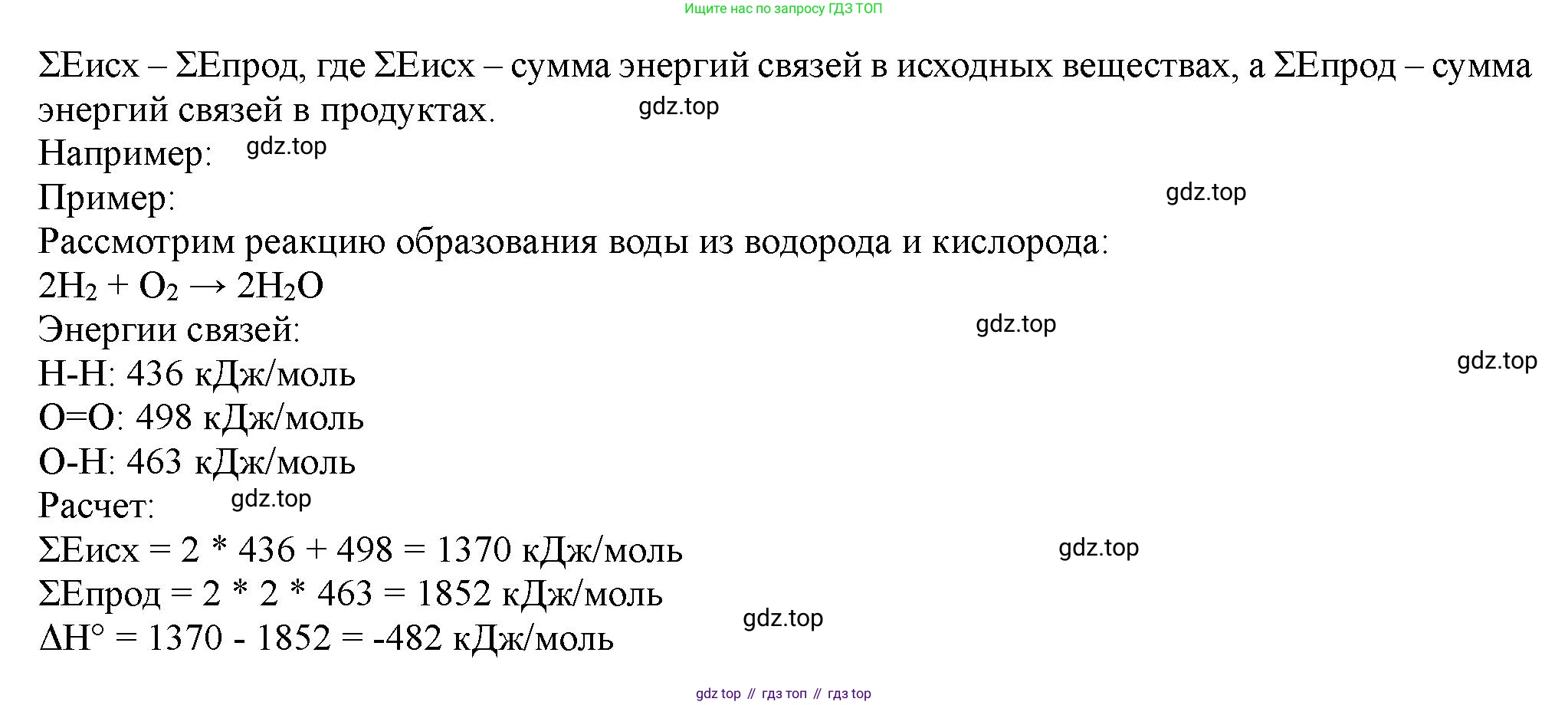 ГДЗ Химия, 11 класс Учебник, авторы: Габриелян Олег Саргисович, Остроумов Игорь Геннадьевич, Сладков Сергей Анатольевич, Левкин Антон Николаевич, издательство Просвещение, Москва, 2021, белого цвета, страница 127, номер 2, Решение (продолжение 2)