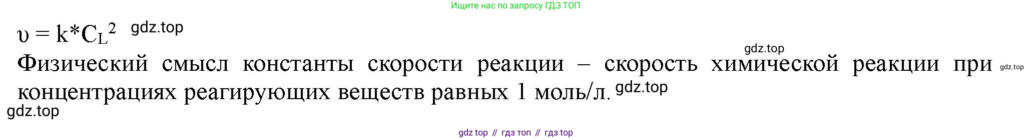 ГДЗ Химия, 11 класс Учебник, авторы: Габриелян Олег Саргисович, Остроумов Игорь Геннадьевич, Сладков Сергей Анатольевич, Левкин Антон Николаевич, издательство Просвещение, Москва, 2021, белого цвета, страница 142, номер 4, Решение (продолжение 2)