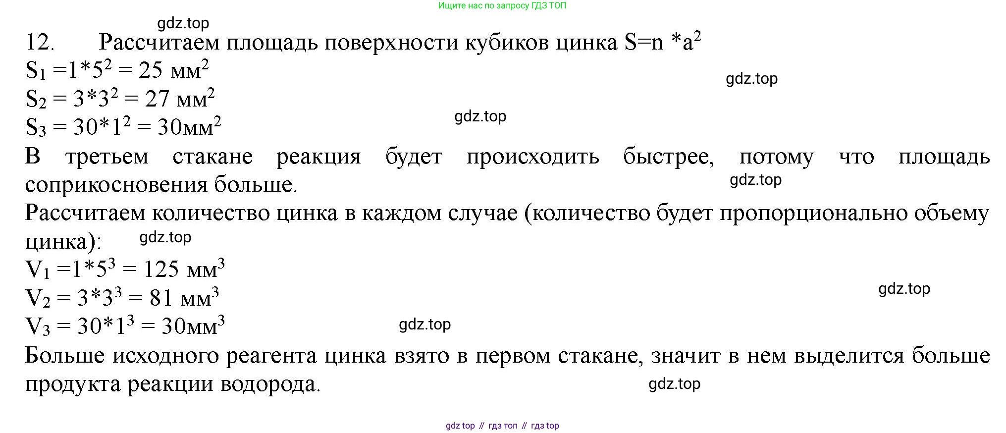 ГДЗ Химия, 11 класс Учебник, авторы: Габриелян Олег Саргисович, Остроумов Игорь Геннадьевич, Сладков Сергей Анатольевич, Левкин Антон Николаевич, издательство Просвещение, Москва, 2021, белого цвета, страница 149, номер 12, Решение