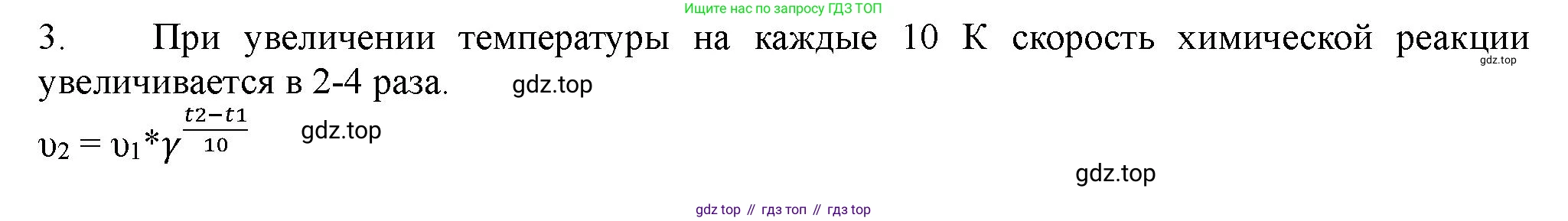 ГДЗ Химия, 11 класс Учебник, авторы: Габриелян Олег Саргисович, Остроумов Игорь Геннадьевич, Сладков Сергей Анатольевич, Левкин Антон Николаевич, издательство Просвещение, Москва, 2021, белого цвета, страница 148, номер 3, Решение