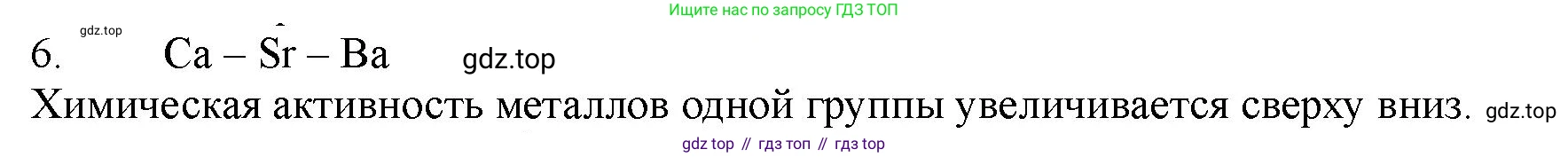 ГДЗ Химия, 11 класс Учебник, авторы: Габриелян Олег Саргисович, Остроумов Игорь Геннадьевич, Сладков Сергей Анатольевич, Левкин Антон Николаевич, издательство Просвещение, Москва, 2021, белого цвета, страница 148, номер 6, Решение