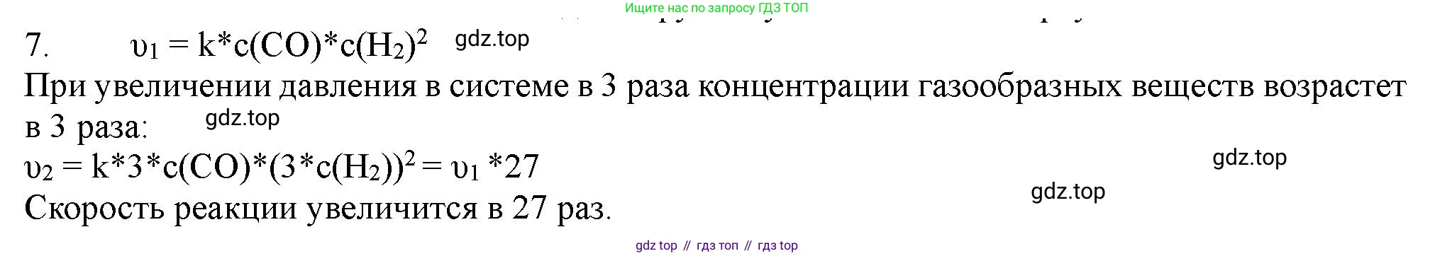 ГДЗ Химия, 11 класс Учебник, авторы: Габриелян Олег Саргисович, Остроумов Игорь Геннадьевич, Сладков Сергей Анатольевич, Левкин Антон Николаевич, издательство Просвещение, Москва, 2021, белого цвета, страница 148, номер 7, Решение