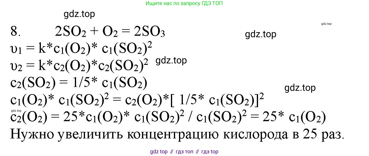 ГДЗ Химия, 11 класс Учебник, авторы: Габриелян Олег Саргисович, Остроумов Игорь Геннадьевич, Сладков Сергей Анатольевич, Левкин Антон Николаевич, издательство Просвещение, Москва, 2021, белого цвета, страница 149, номер 8, Решение